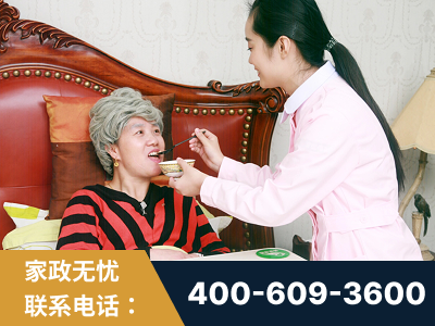 山南-照顾老人保姆